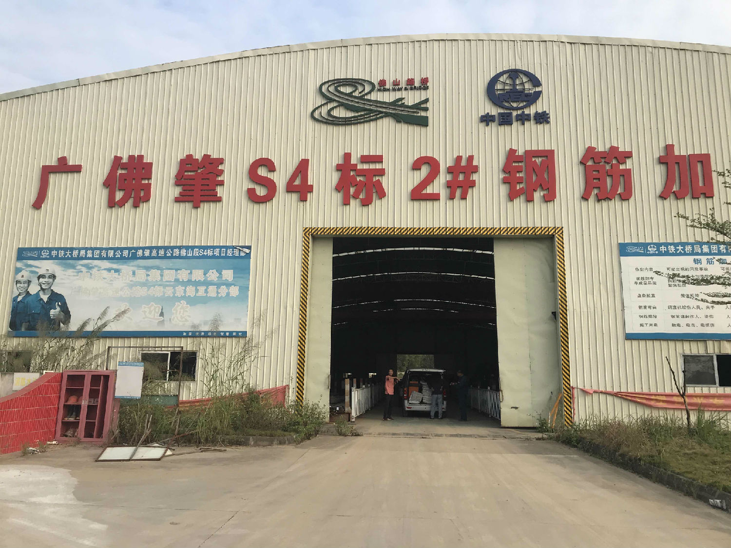 廣佛肇高速興云路項(xiàng)目 廣佛肇高速興云路項(xiàng)目